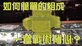 愛默生背心搭配分享  酷愛 feat K洛 [upl. by Gary]