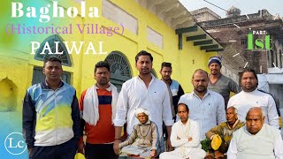 Baghola historical village part1 Palwal  Haryana [upl. by Boarer]