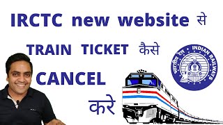 IRCTC New Website se Ticket Cancel kaise kare  How to cancel tickets on new IRCTC Website [upl. by Asiluy]