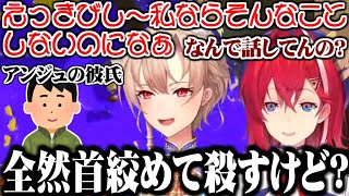 アンジュの脳内彼氏に色目使うフレンと容赦ないアンジュ【にじさんじ切り抜きアンジュ・カトリーナフレン・E・ルスタリオ】 [upl. by Anivid]