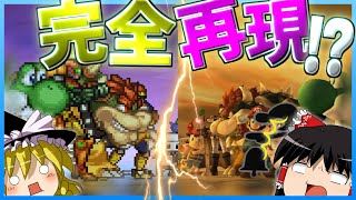 【ゆっくり実況】無料版スマブラのクオリティが神すぎる【スマフラ2SuperSmashFlash2SSF2】 [upl. by Repmek]