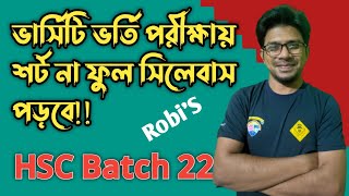 University Admission Test Short or Full Syllabus। RobiS [upl. by Dranreb]