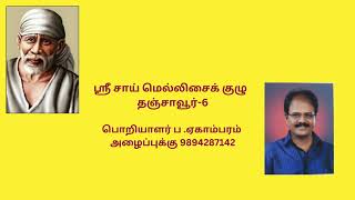 nalam tharuvai en thaye meenakshi song karaoke ek [upl. by Attelahs]