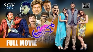 Prince  Kannada Full HD Movie  Darshan  Nikita Thukral  Jennifer Kotwal  Shobhraj  Avinash [upl. by Giselbert]