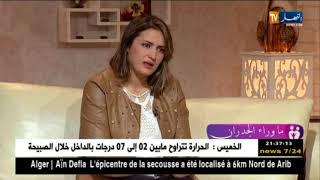 برنامج quotما وراء الجدرانquot يفجر قضايا من عمق الواقع الجزائري التفاصبل [upl. by Toscano]