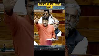 firing speech in parliament by Manoj tiwari in parliament [upl. by Polivy23]