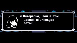 Как скачать русификатор для DeltaRune [upl. by Peednam]