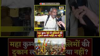 Chacha on Kumbh CM Yogi Lawrence Bishnoi vs Salman Khan Shorts shorts reels yogi trending viral [upl. by Cari]