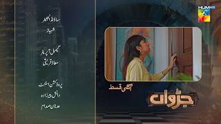 Judwaa  Episode 06 Teaser  10 Feb 25  Aina Asif amp Adnan Raza Mir  Momina Duraid Dramas  HUM TV [upl. by Scuram]