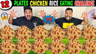 12 PLATE CHICKEN RICE EATING CHALLENGE  CHICKEN RICE EATING COMPETITION  FOOD CHALLENGE😍🔥 [upl. by Heddy524]