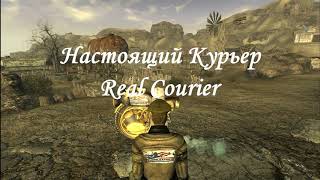 Настоящий Курьер Real Courier [upl. by Giselle]