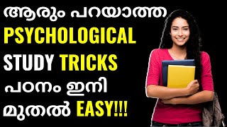 Psychological Study Tips in Malayalam That Can Make You a Topper  Motivation Malayalam Speech [upl. by Acinahs]