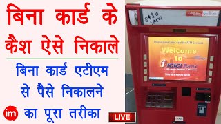 Cardless Cash Withdrawal ICICI Bank  bina card ke atm se paise kaise nikale  Complete LIVE Demo [upl. by Akenahc]