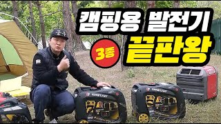 ZENCO 캠핑용 저소음 발전기 끝판왕 FEAT젠코발전기 [upl. by Aniles]