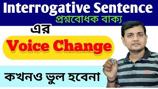 Voice Change of Interrogative Sentence  সহজে voice change শেখ  Active to Passive voice trick [upl. by Nemaj816]