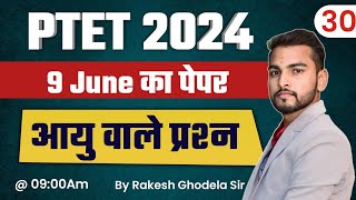 Ptet model paper 2024Ptet 2024 model paperPtet Online Classes 2024Ptet Exam preparationReasoning [upl. by Rosina]