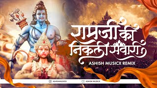 Ram Ji Ki Nikli Sawari  Remix  Ashish Musicx  Ram Navami Special  Dj Song [upl. by Sunshine]