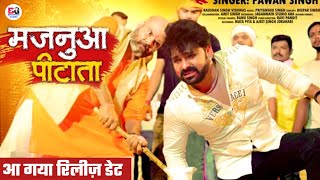 Majanua Pitata मजनुआ पिटाता New Sad Song Pawan Singh Shortvideo [upl. by Marian]