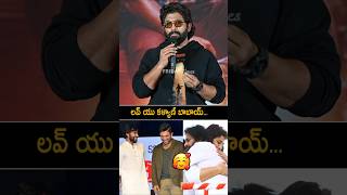 Allu Arjun Emotional Words About Pawan Kalyan  Janasena  Deputy Cm Pawan Kalyan  Friday Times [upl. by Romito]