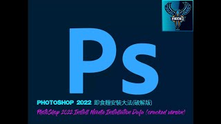 Photoshop 2022 即食麵安裝破解版Photoshop 2022 install noodles installation cracked version [upl. by Joana]