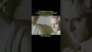 A person who robs diamonds in a sophisticated wayajmal televisiontamil movie explanation [upl. by Nielson339]