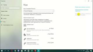 как изменить переключение языка в windows 10 altshift или altcntrl [upl. by Gladwin]