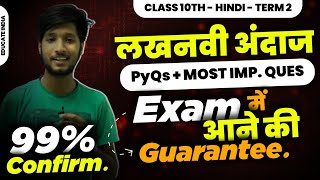 Class 10 Hindi chapter 1 Lakhnavi Andaaz PYQs  Important Questions  Term 2  कृतिका  10th Term 2 [upl. by Bainbrudge]