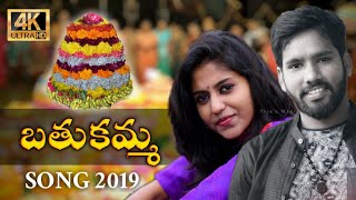 Bathukamma Song 2019  Telangana State Festival Song  Madhu Priya  Sony Patel Hanmanth Yadav [upl. by Chrissa987]