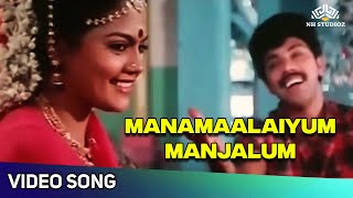 Manju Thullikal  FOUR  Video Song  Mamitha Baiju  Najim Arshad  Bijibal  B K Harinarayanan [upl. by Malvina769]