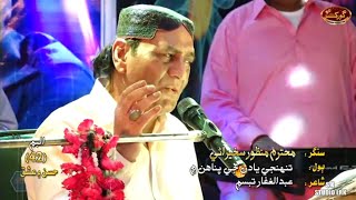 Tuhinjey Yadun Jon  Manzoor Sakhirani  New Sindhi Song 2018  Gorakh Production Official [upl. by Belldas784]