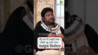 Sardool Sikander Old Interview  Gabruucom [upl. by Aramit]