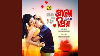 Je Prem Shorgo Theke [upl. by Atinahs]