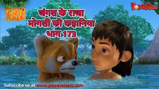 जंगल के राजा मोगली की कहानिया  भाग 173  The Jungle Book  हिंदी कहानिया  Kahaniya  Mowgli Hindi [upl. by Vasyuta]