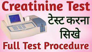 Creatinine Test सही तरीका  creatinine test procedure  serum creatinine test [upl. by Yendahc]