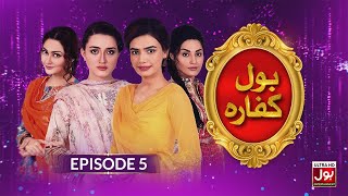 BOL Kaffara  Episode 5  8th September 2021  Pakistani Drama  BOL Entertainment [upl. by Gawlas]