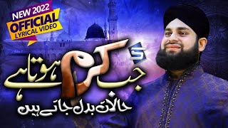 Heart Touching Naat  Jab Karam Hota Hai  Hafiz Ahmed Raza Qadri  Best Naat 2022  Studio5 [upl. by Sharp]