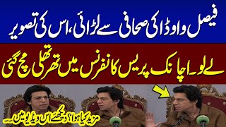 Faisal Vawda Angry on Reporters Question During Press Conference in Islamabad  Samaa TV [upl. by Publia]