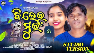 Bilei Mui  New Koraputia Song 2024  Koraputia New Song 2024  Sadno  Lovely  Desia Song 2024 [upl. by Bruner]