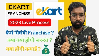 EKART FRANCHISE 2023 क्यों नहीं मिल रही है आपकोEKart Franchise Detail Guide  Honest Review Part2 [upl. by Kilar]