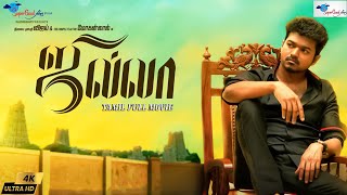 Thalapathy Vijay in Jilla Tamil Movie  HD Print  Vijay Kajal Agarwal Mohanlal  Super Good Films [upl. by Jareb]