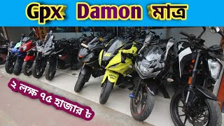 Gpx Damon মাত্র  used bike price in Bangladesh  R15 price in bd 2024  gpx Damon price in bd 2024 [upl. by Nannah513]