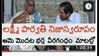 NTR Marriage With Lakshmi Parvathi Real Facts By Veeragandham Venkata Subba Rao EX Huasband [upl. by Nosidam64]