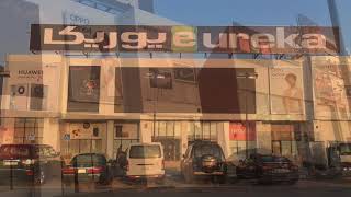 EUREKA ELECTRONICS SHOPPING  يوريكا الكويت [upl. by Nylehtak]