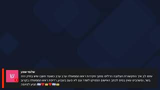 שידור חי 242024 עדי התביעה יובל דיסקין ועוזי ערד [upl. by Adrianne]