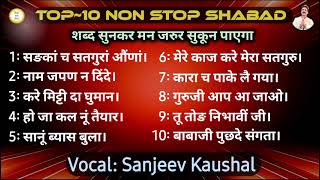 Top 10 Most Beautiful Shabad  Non Stop162  Sanjeev Kaushal Rssb Shabad  Gurbani ShabadRssb [upl. by Airotnes715]