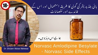 Norvasc Tablet Uses in Urdu  Norvasc Amlodipine Besylate  Norvasc Side Effects [upl. by Etolas]