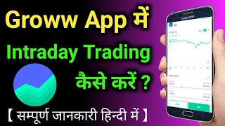 Intraday Trading in Groww App  how to buy shares in groww app  stock market for beginners in hindi [upl. by Ednyl725]