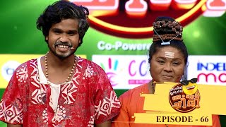 Episode 66  Oru Chiri Iru Chiri Bumper Chiri  Aswin and his mother is back [upl. by Urbannai]