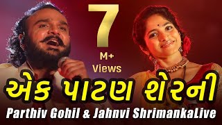 Ek Patan Sher Ni  Parthiv Gohil Jahnvi Shrimankar  Gujarati Garba Navratri  New Song [upl. by Eirehs]