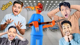 Can We Escape TOBYS HOSPITAL With SokherGamer TheBanglaGamer and NarinTheGamer  Roblox [upl. by Venus]